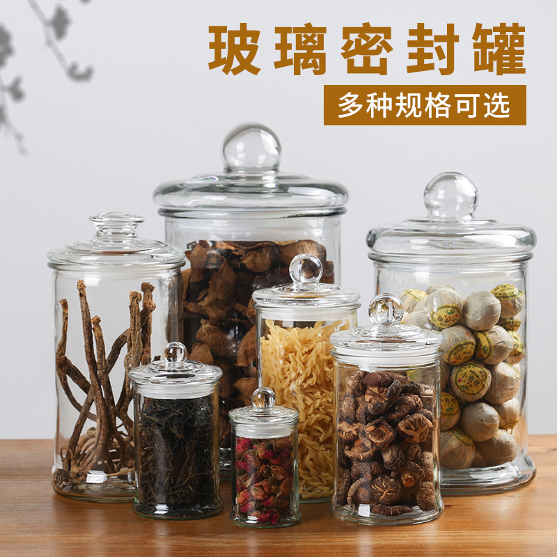 玻璃茶叶瓶密封罐储存罐家用透明