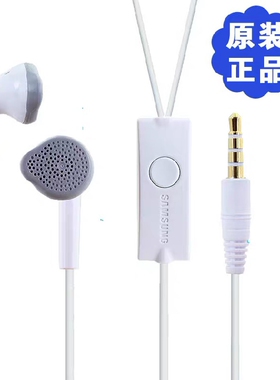三星原装正品耳机S6 edge S7 note3手机线控耳机耳塞式苹果系通用