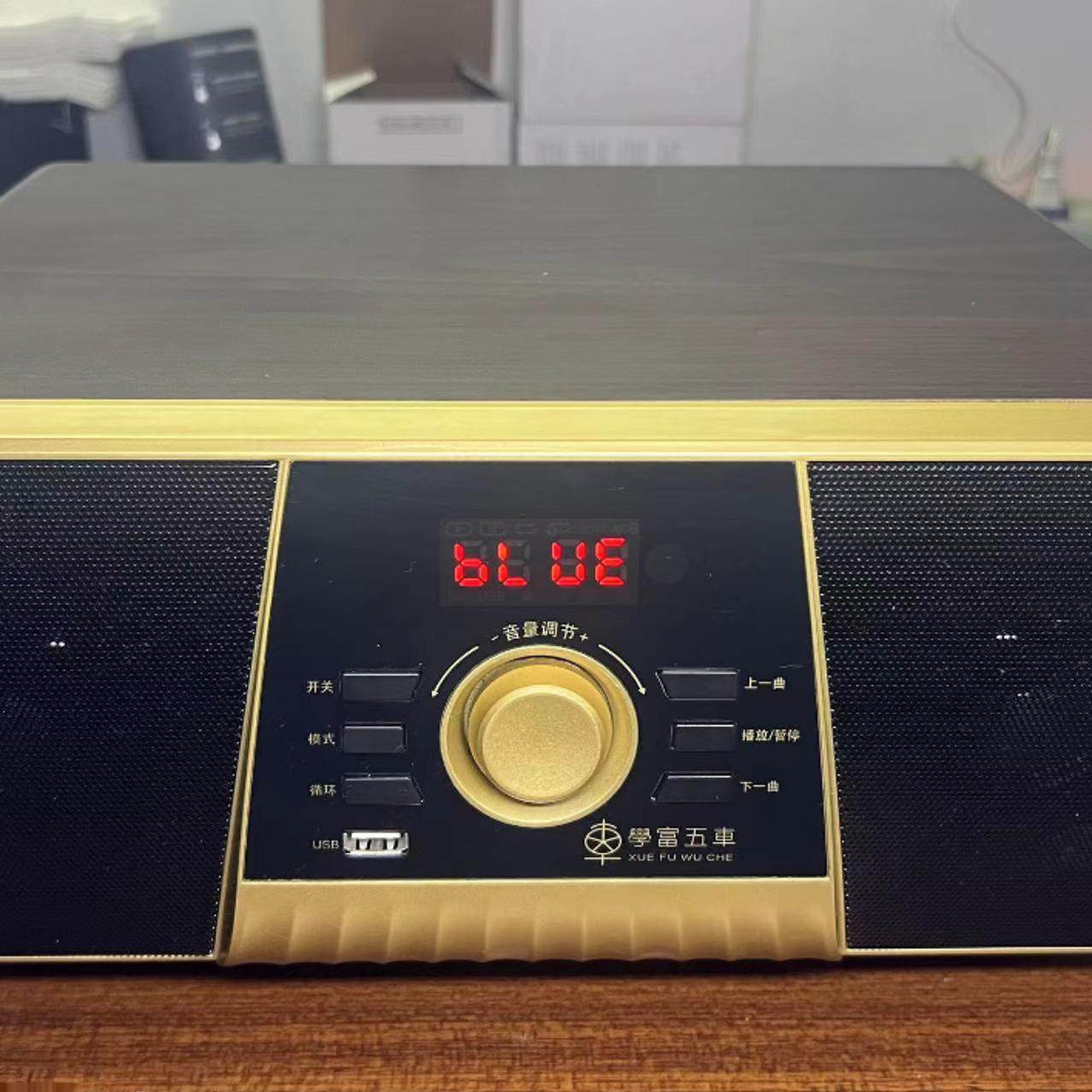 学富五车2.1一体机蓝牙音响低音炮USB收音机海量国学英语自带内存