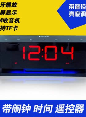 阿隆索无线蓝牙音响fmFM收音钟控