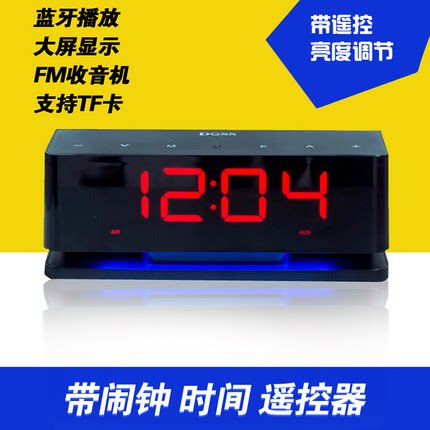 阿隆索无线蓝牙音响fmFM收音钟控