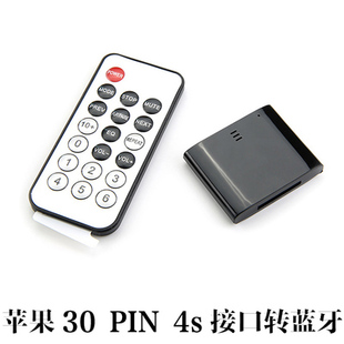 5.0蓝牙接收器 30pin苹果4s接口音箱蓝牙模块JBL苹果座读卡带遥控