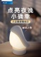 豆豆鼠 卧室睡眠灯婴儿喂奶护眼床头灯女生 企鹅小夜灯led灯充电式