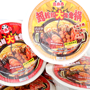 言小吉超大鸳鸯火锅自热火锅盒装麻辣鲜香川渝风味冒菜肥汁番茄