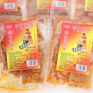 无里村湖南平江特产泡泡干香辣嚼劲豆干儿时怀旧麻辣休闲小吃零食