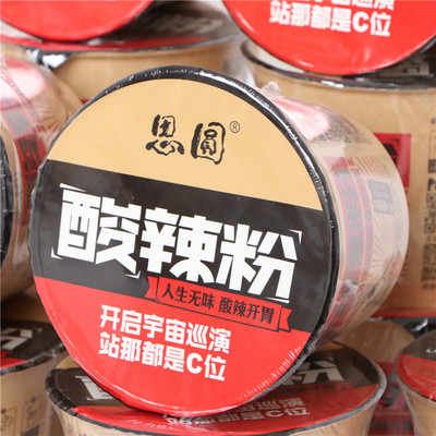 思圆酸辣粉146g桶装免煮方便面粉丝网红速食宿舍冲泡细粉包邮整箱