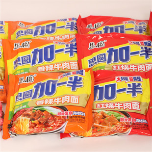 思圆加一半香辣牛肉面红烧牛肉面125g袋装大分量方便面宿舍宵夜