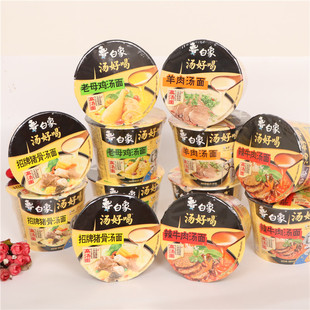 白象方便面汤好喝桶装鸡汤面猪骨汤面辣牛肉汤面羊肉汤面宿舍速食