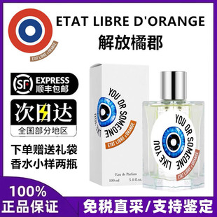 ETAT解放橘郡香水你或像你的人龙与玫瑰赫曼如影牧神午后危险同谋