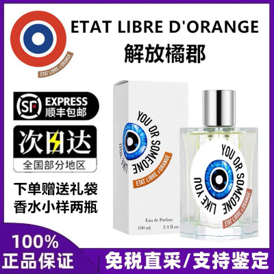 ETAT解放橘郡香水你或像你的人龙与玫瑰赫曼如影牧神午后危险同谋