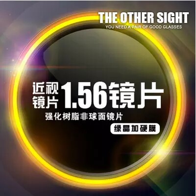 非球防辐射近视眼镜片