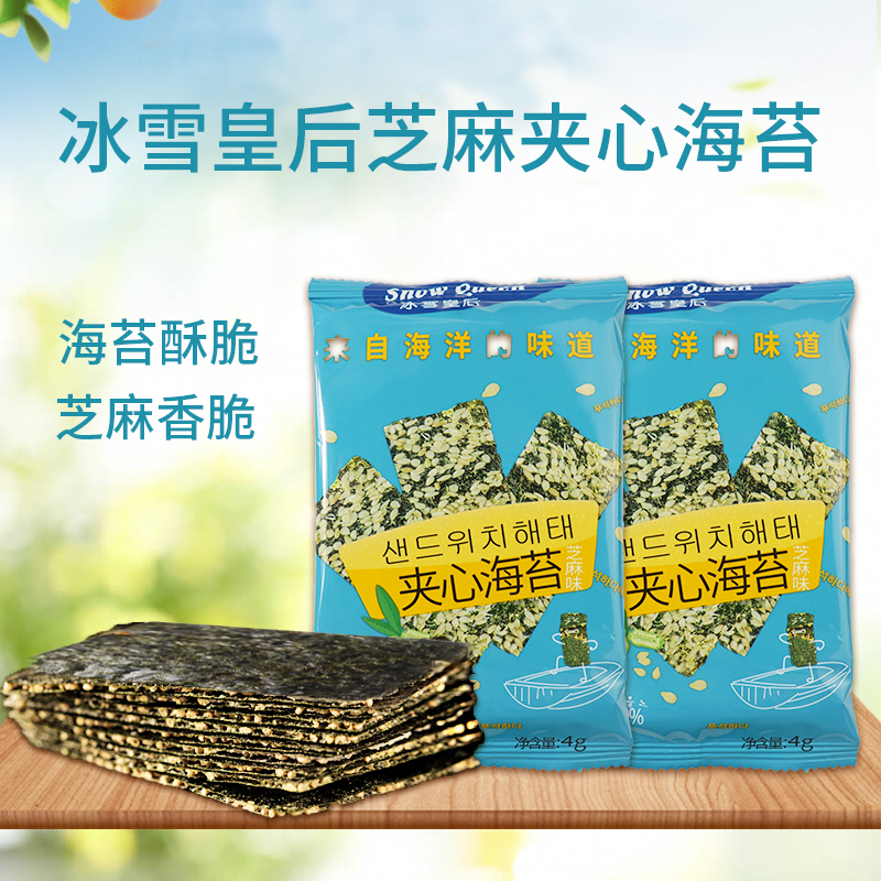冰雪皇后即食芝麻夹心海苔宝宝休闲小零食独立包装儿童大片紫菜在类目 零食/坚果/特产, 鱿鱼丝/鱼干/海味即食, 海苔系列中 - 来自Buy2taobao.com提供专业的淘宝代购服务