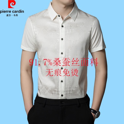 品牌男装桑蚕丝短袖衬衫士