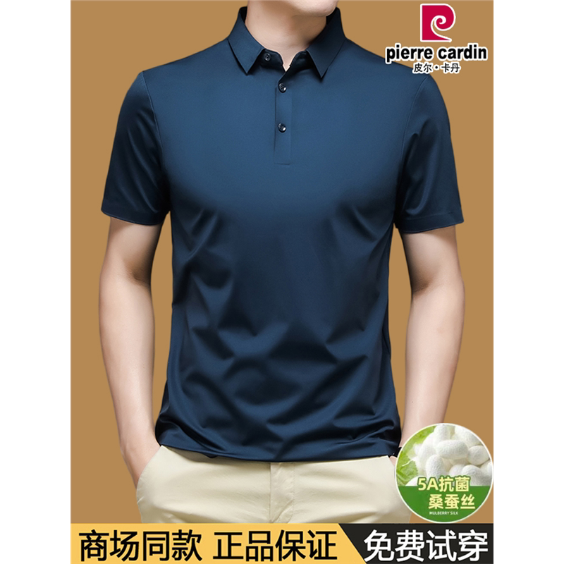 正品皮尔卡丹100%桑蚕丝短袖t恤男中年商务真丝夏薄款冰丝polo衫