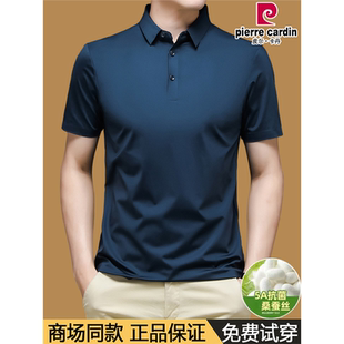 正品 皮尔卡丹100%桑蚕丝短袖 t恤男中年商务真丝夏薄款 冰丝polo衫