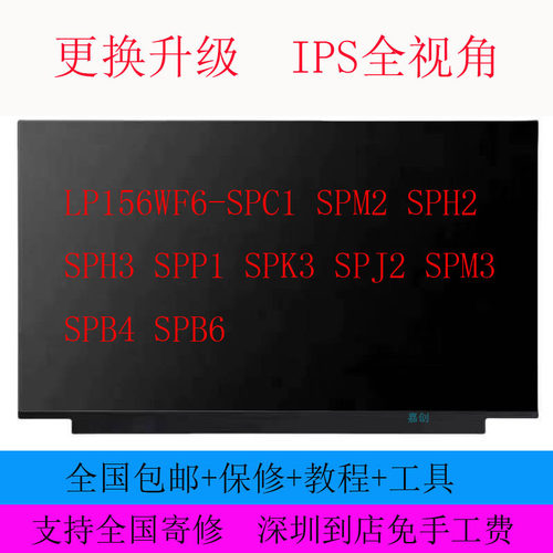 LP156WF6-SPC1 SPM2 SPH2 SPH3 SPP1 SPK3 SPJ2 SPM3 SPB4 SPB6