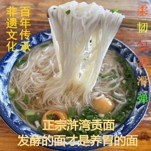 江西抚州土特产金溪浒湾贡面龙须面细条形月子面宝宝辅食面条