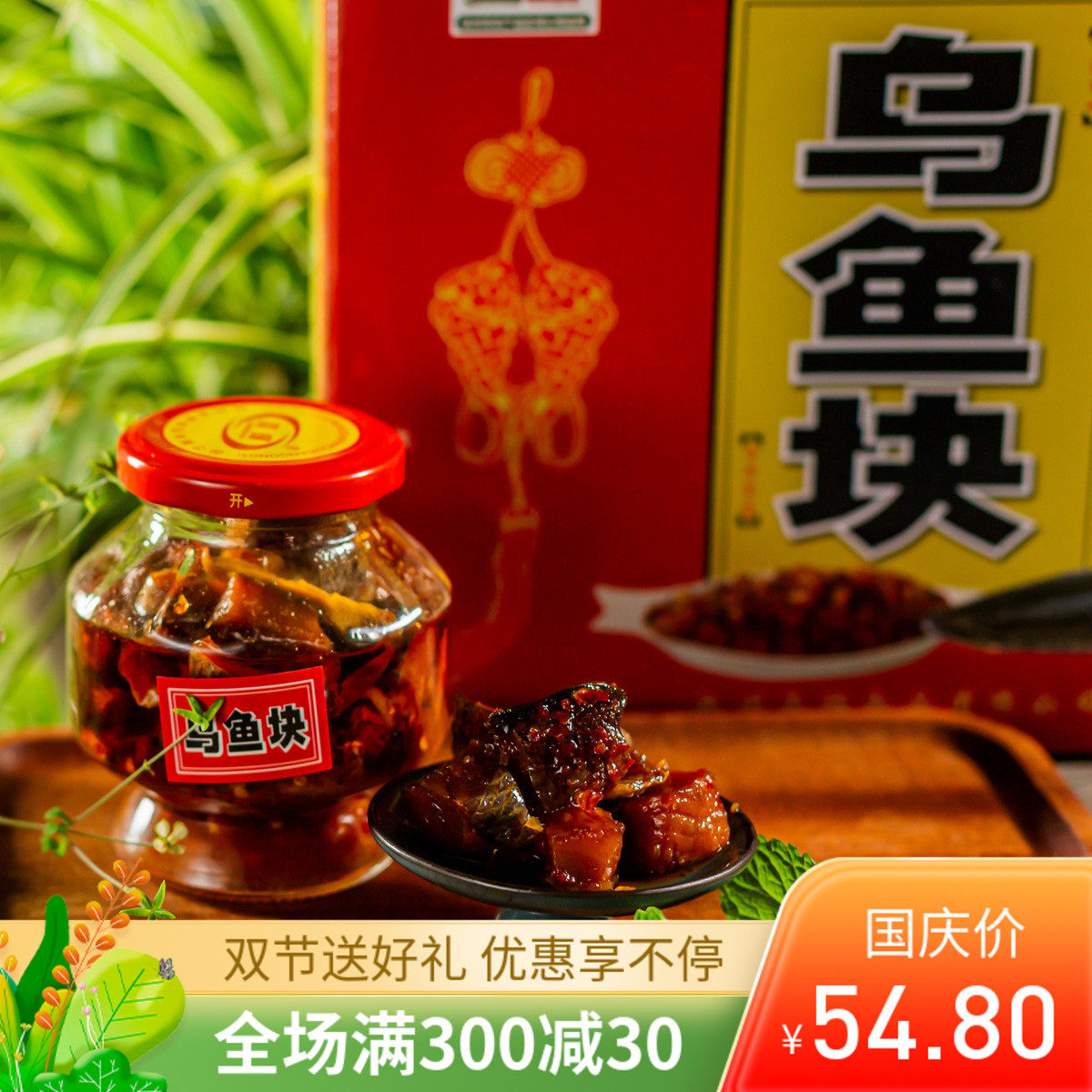 江西特产春节送好礼崇仁乌鱼块即食罐装香辣豆豉酱拌面开胃下饭菜
