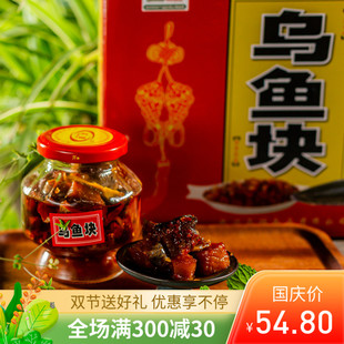 江西特产春节送好礼崇仁乌鱼块即食罐装香辣豆豉酱拌面开胃下饭菜