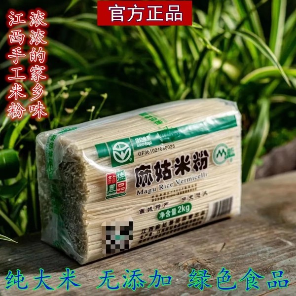 正宗江西特产麻姑米粉4斤装广西米线螺蛳粉丝原味无添加包邮,粮油调味/速食/干货/烘焙,方便米线/米粉,淘宝优惠券,粉丝福利购,淘宝优惠卷