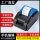 工厂直销POS58D无线蓝牙热敏打印机桌面可连接Android ios打印机