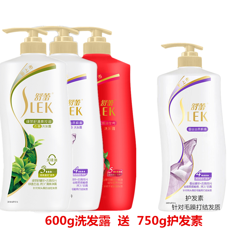 舒蕾去屑止痒清爽控油护发