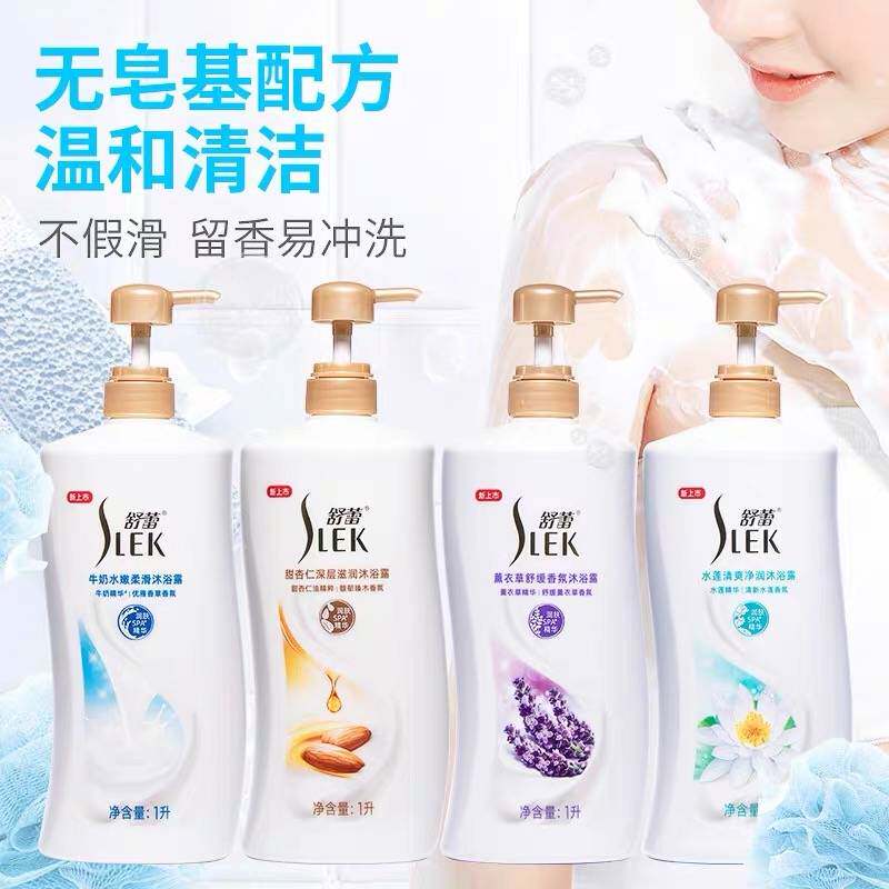 舒蕾薰衣草香氛沐浴露清爽