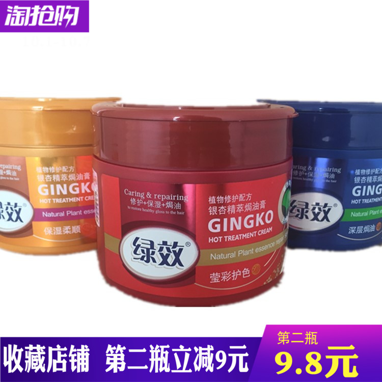 批发500g广东名臣绿效银杏焗油膏