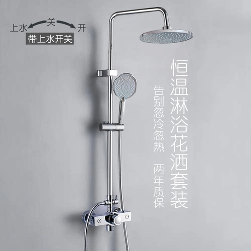 洪丰恒温套装带太阳能上水花