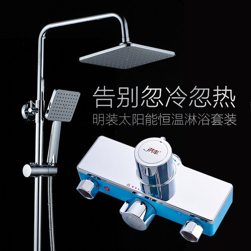 洪丰HONPHONE明装恒温淋浴花洒套装冷热混水阀沐浴套装家用带上水