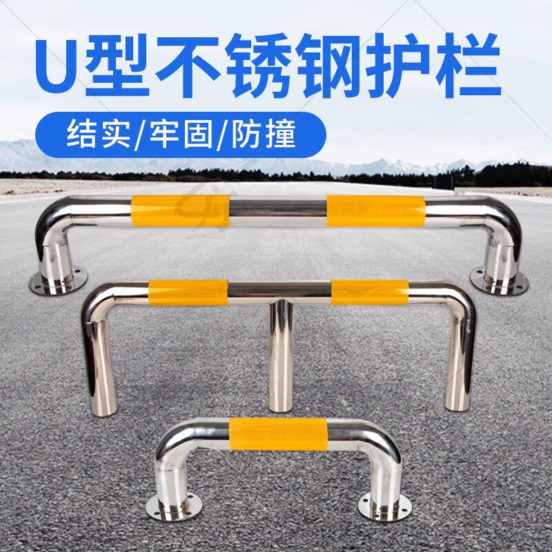 不锈钢U型护栏停车位钢管挡车器M型防撞杆厂车间隔离栏加厚车档