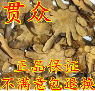 中药材 贯众 绵马鳞毛蕨 贯节 贯渠 非贯众炭 500g 包邮