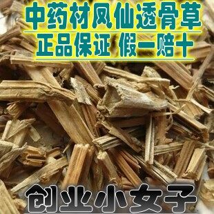 中药材正品新货凤仙透骨草干500g克天然精选无硫伸筋草中草药