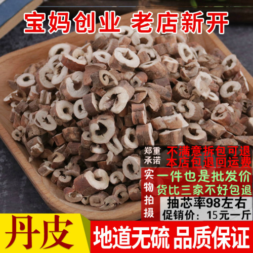 精选无硫500克包邮品质中药材