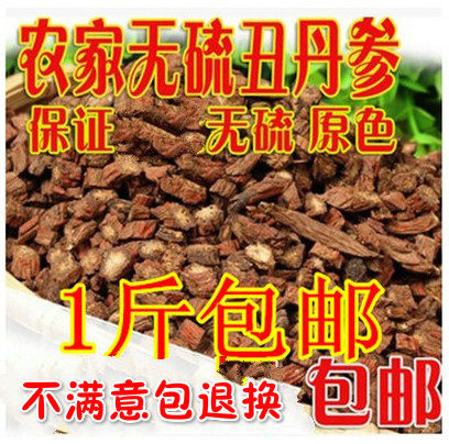 中药材 正品丹片 丹参片 紫丹参片 农家无硫磺 特级纯500克 包邮