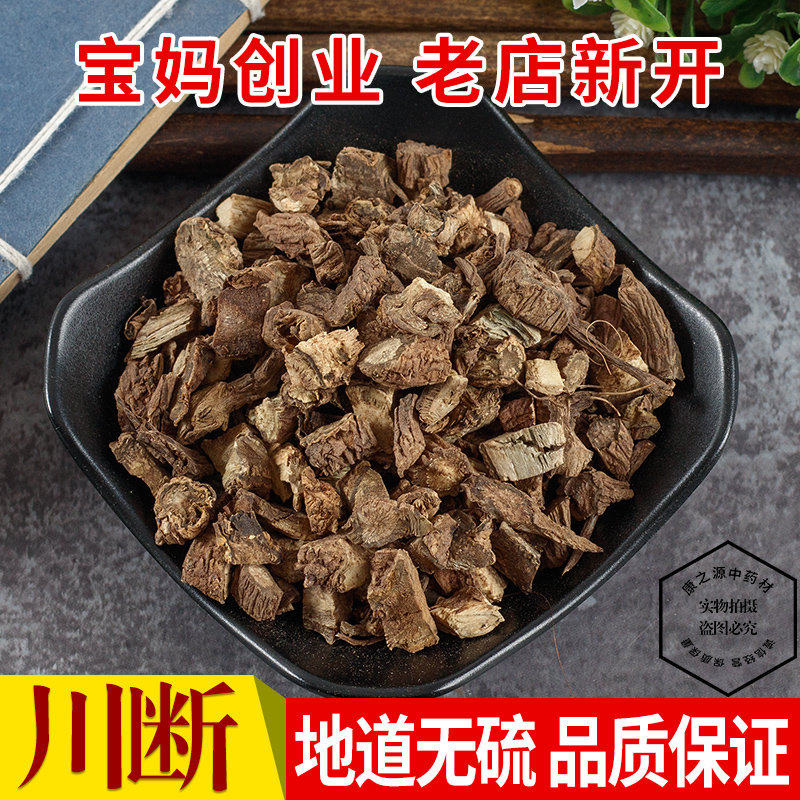 正品优质中药材川断正宗续断接骨草500g包邮不好包退_虎窝淘