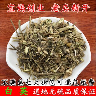 白英 中药材白英草中草药大全店铺500克白毛藤 蜀羊泉 毛风藤