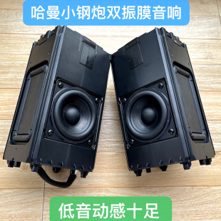低音振憾全频发烧双振膜2.75寸音箱音响改装桌面蓝牙人声甜美