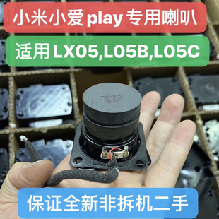 Lx05 全新小爱小爱音箱Play喇叭增强版 Redmi 05C Ai扬声器 L05BL