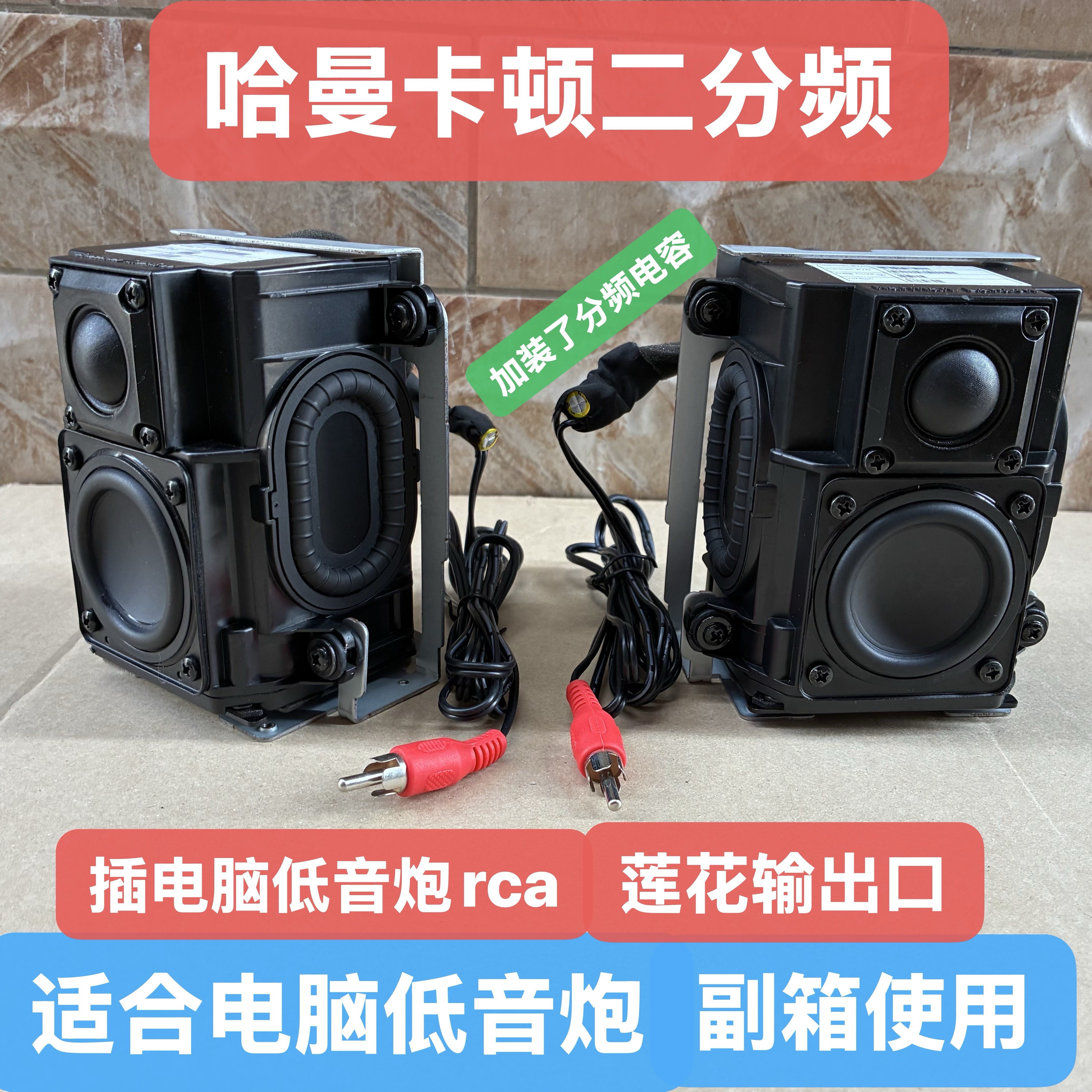 二分频通用低音炮卫星箱莲花头无源低音炮高音副音响副机环绕音响