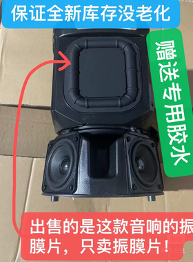 全新小米小爱音箱HD振膜片XMYX01JY音响辅射器被动喇叭