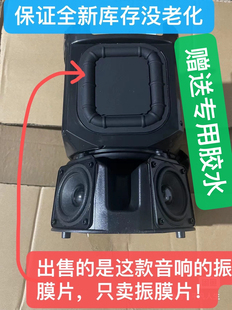 全新小米小爱音箱HD振膜片XMYX01JY音响辅射器被动喇叭