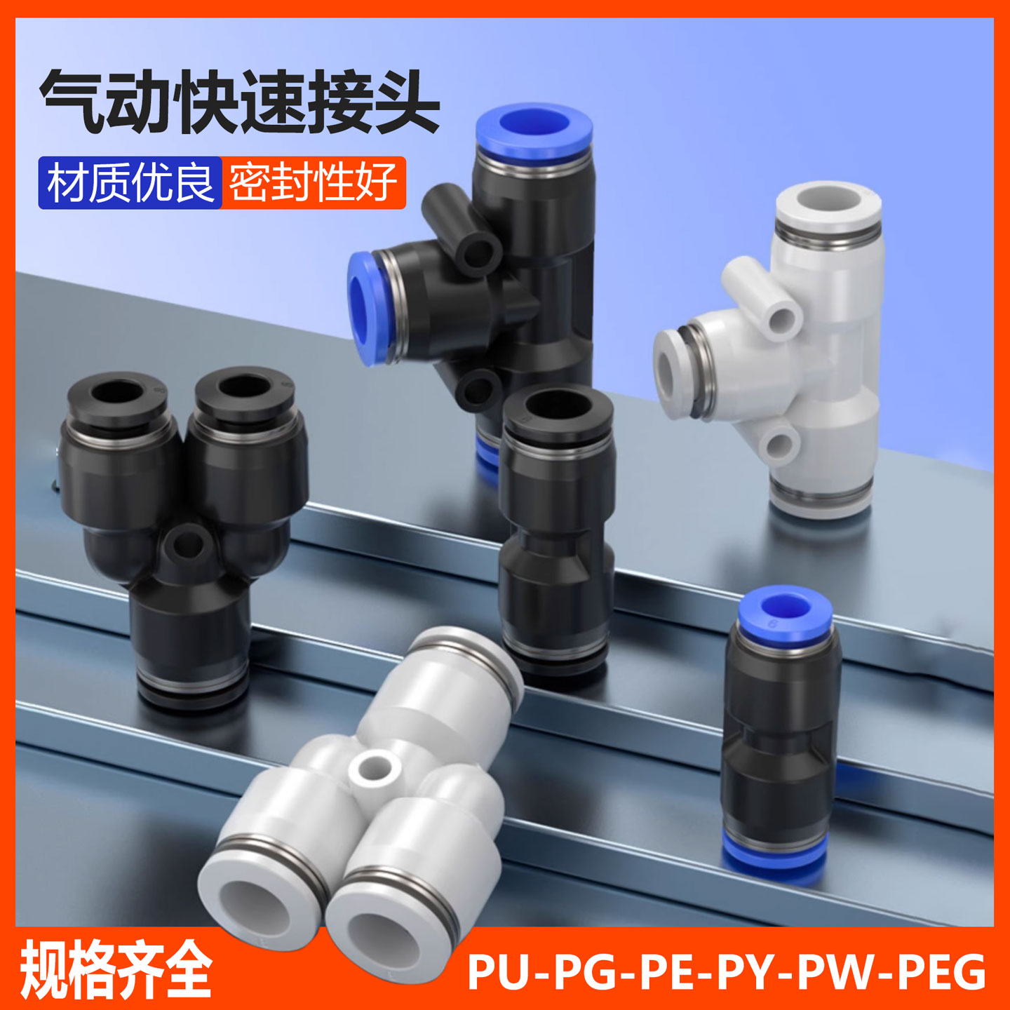 气管快速接头PU直通PG8-6变径气动快插气泵配件4气接头10 12 16mm