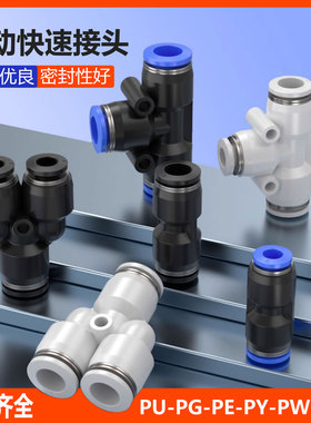 气管快速接头PU直通PG8-6变径气动快插气泵配件4气接头10 12 16mm