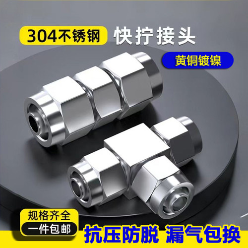 快拧PU气管锁母直通快速接头6/8/10/12mm三通弯通PE变径对接配件