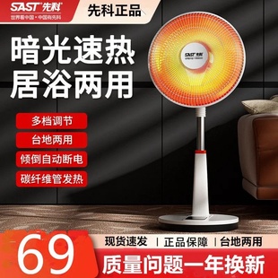 小太阳取暖器家用节能省电热扇大号烤火炉美甲立式 落地电暖气暖灯
