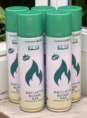 高纯度防风打火机充气瓶220ml丁烷通用型便携耐用白色