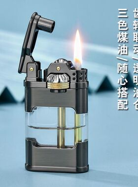 网红首领高端煤油打火机复古创意齿轮联动个性可视透明油仓送男礼