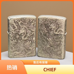 CHIEF首领三代白铜复古五面浮雕九龙防风打火机个性男士盔甲机