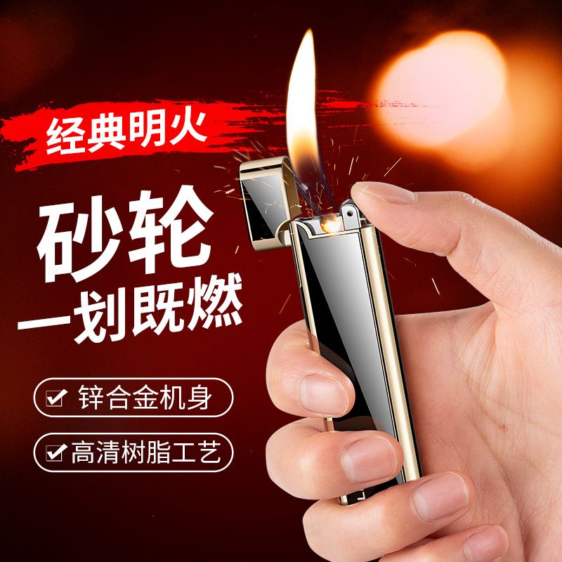 网红复古纤巧砂轮充气打火机个性小巧简约便捷精美高端男士礼